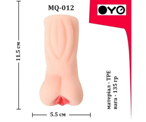 Мастурбатор вагина телесная OYO - Little Hostess - 7