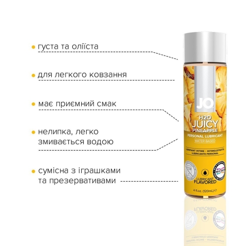Смазка съедобная для орального секса вкус ананаса System JO H2O 120 мл - 3