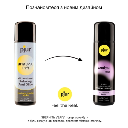 Анальний лубрикант силіконовий розслаблювальний pjur analyse me 250 мл - 3