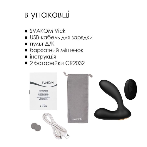 Вибратор для простаты или точки Джи черный с пультом ДУ Svakom (Сваком) Vick - 6