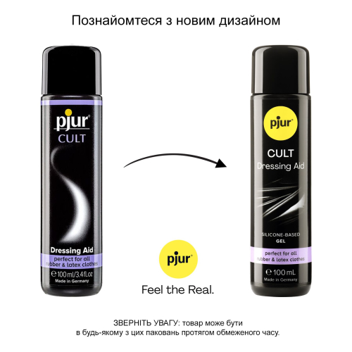 Смазка для латекса, латексных костюмов pjur Cult 100 мл - 3