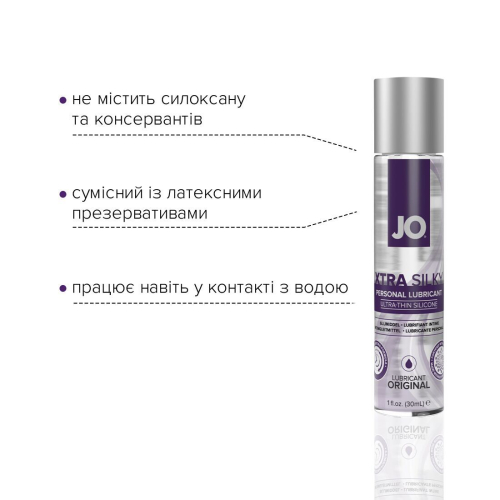 Лубрикант на силиконовой основе System JO Xtra Silky Silicone 30 мл - 3