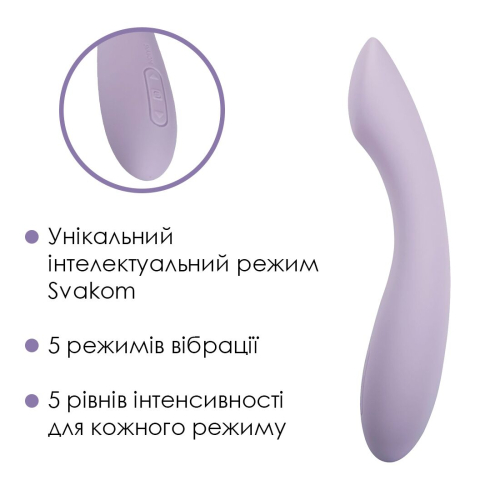 Вибратор для точки G с интеллектуальным режимом лиловый Svakom Amy 2 Pastel - 3