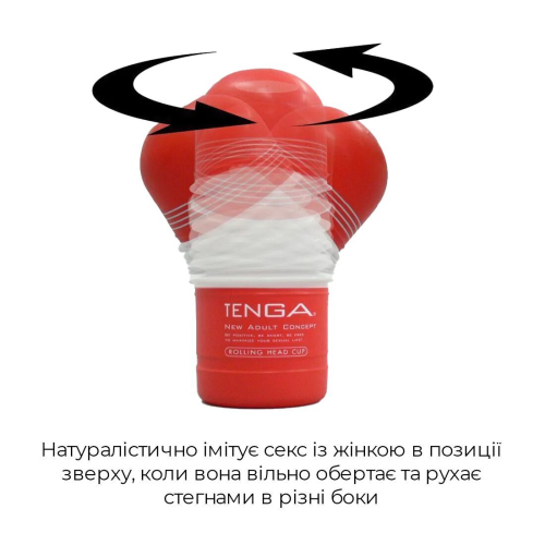 Мастурбатор для пеніса з інтенсивною стимуляцією головки Tenga (Тенга) Rolling Head Cup - 4