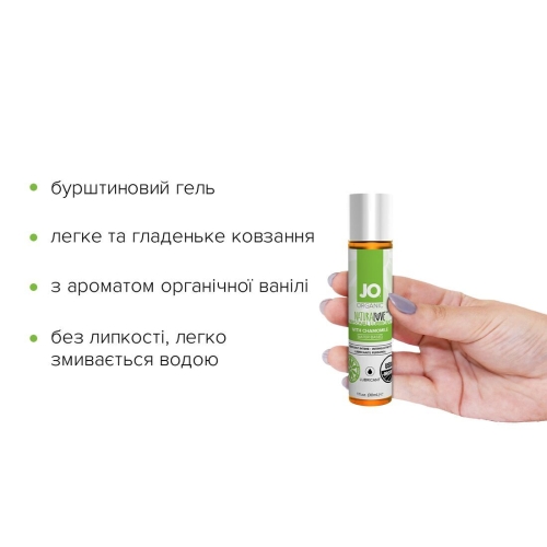 Лубрикант на водной основе System JO NATURALOVE - ORGANIC (30 мл) вагинальный и для игрушек Натуральный (Систем Джо) - 2