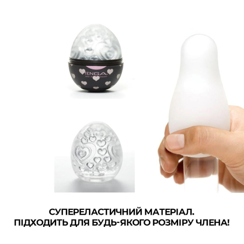 Мастурбатор яйцо Tenga Egg Lovers Тенга - 4