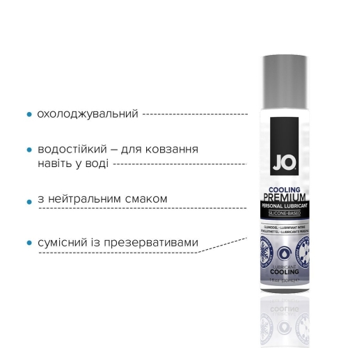 Лубрикант на силиконовой основе System JO PREMIUM - COOLING (30 мл) вагинальный охлаждающий и для игрушек (Систем Джо) - 3