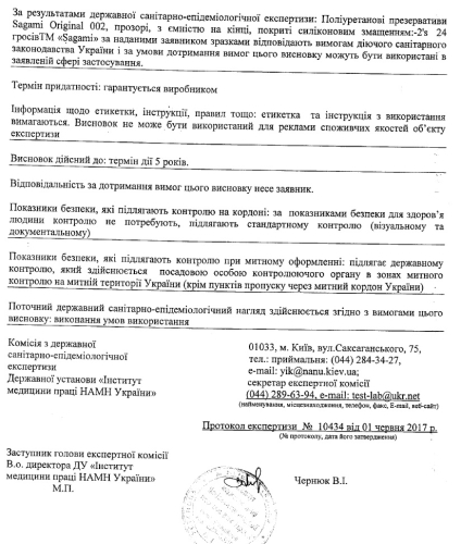 Презерватив ультратонкий із натурального латексу Sagami 1 штука - 5