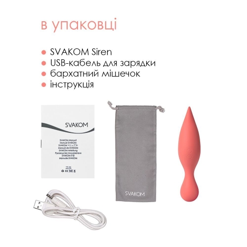 Двойной вибратор точки G с язычками для клитора Svakom Siren Coral - 6