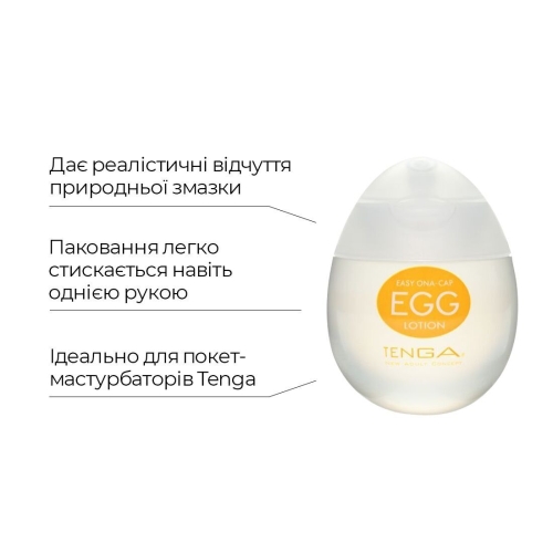Набір лубрикантів Tenga Egg Lotion (6 шт по 65 мл) для мастурбаторів Тенга на водній основі - 3