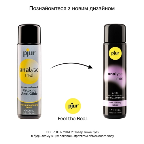 Лубрикант для анального сексу розслаблювальний силіконовий pjur analyse me 100 мл - 3