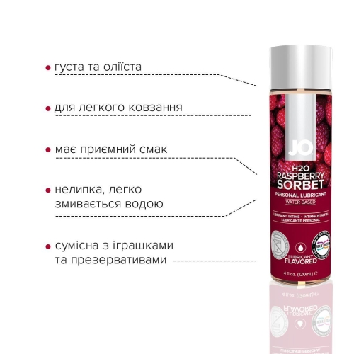 Лубрикант съедобный для секса вкус малины System JO H2O 120 мл - 3