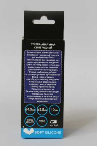 Втулка анальна з вібрацією Sweet Toys L 100 мм D 25x45 мм, Колір Синій - 4