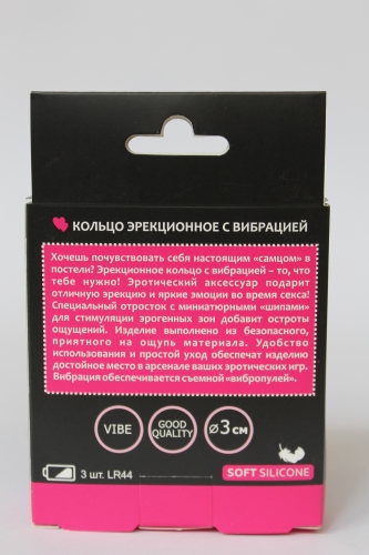 Кольцо эрекционное с вибрацией D 30 мм, цвет ярко-розовый - 4