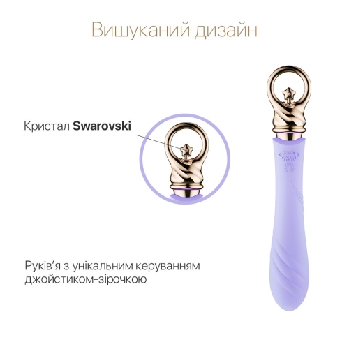 Вибратор для точки G с функцией подогрева с камнем SWAROVSKI и рельефной отделкой фиолетового цвета Zalo Courage Fantasy - 3