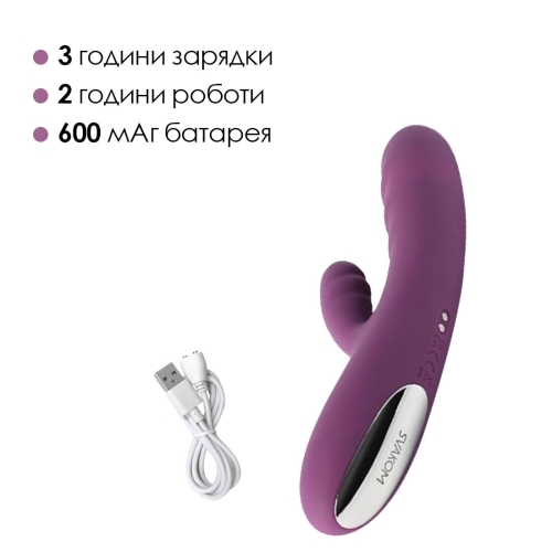 Вібратор із відростком для клітора фіолетового кольору Svakom Avery Lilac - 5