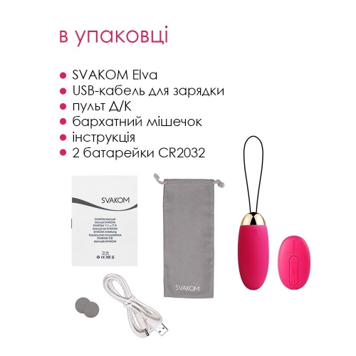 Виброяйцо с пультом ДУ красное силиконовое Svakom (Сваком) Elva Plum - 7