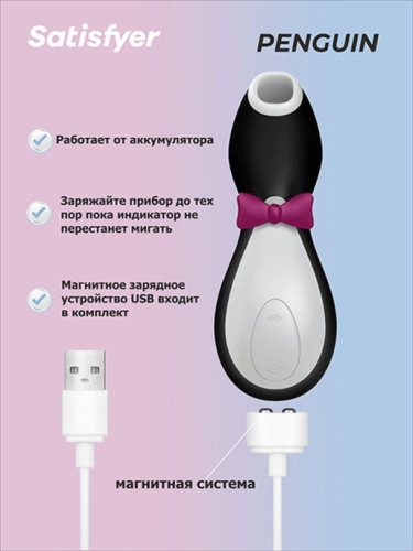 Вакуумний стимулятор для клітора Satisfyer Pro Penguin Next Generation - 10