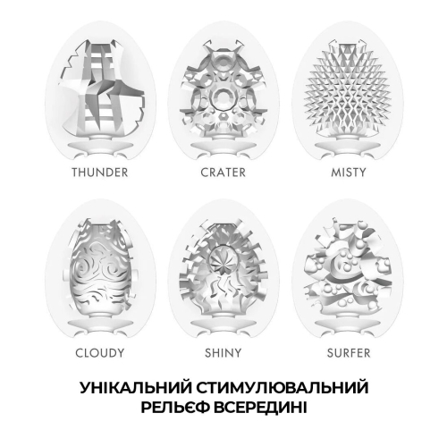 Набор мастурбаторов-яиц Tenga Egg Hard Boild Pack Тенга - 3