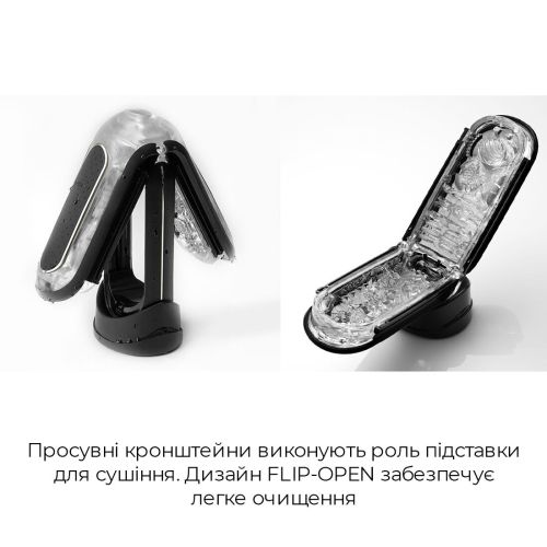 Мастурбатор розкладний чорно прозорого кольору Tenga Flip Zero GRAVITY - 6