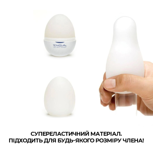 Мастурбатор яйце Tenga Egg Misty (Туманний) Тенга - 4