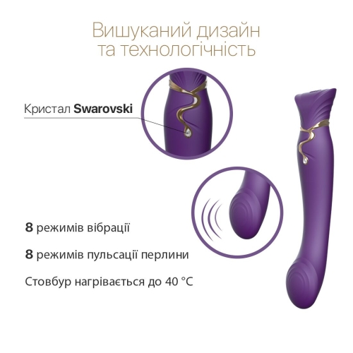 Смартвибратор Пульсатор для точки G фиолетовый с кристаллом Swarovski Zalo Queen Twilight пульсирующая жемчужина - 3