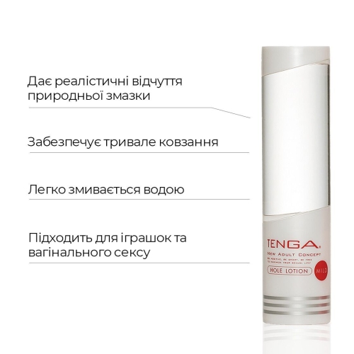Лубрикант Tenga Hole Lotion MILD (170 мл) - 3