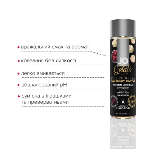 Лубрикант на водній основі зі смаком білого шоколаду з малиною System JO GELATO 120 мл - 3