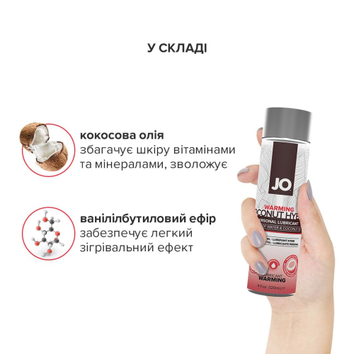 Лубрикант на комбінованій основі System JO SILICONE FREE HYBRID-WARMING (120 мл) (Систем Джо) - 4