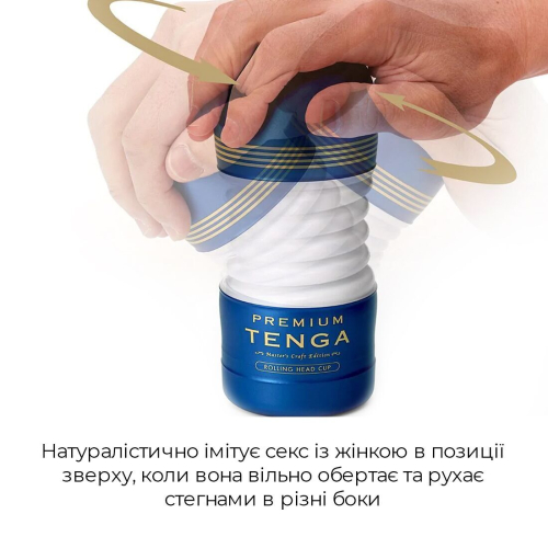 Мастурбатор для пеніса з інтенсивною стимуляцією головки Tenga Premium Rolling Head Cup - 3