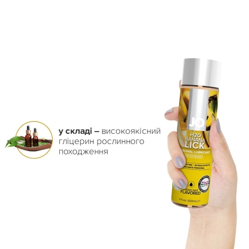 Лубрикант съедобный для оральных ласк вкус банановый леденец System JO H2O 120 мл - 4