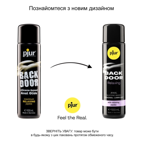 Смазка для анального секса расслабляющий на силиконовой основе pjur backdoor 100 мл - 3