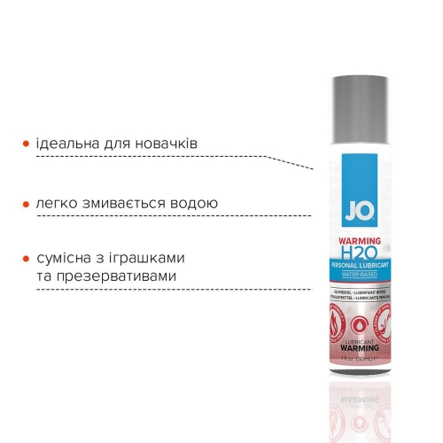 Лубрикант на водной основе System JO H2O - WARMING (30 мл) дополнение к женской смазке для игрушек и презервативов согревающий (Систем Джо) - 3