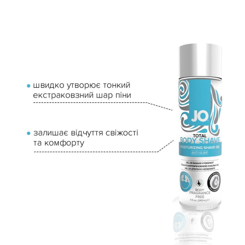 Гель для гоління System JO total BODY-ANTI-BUMP INTIMATE SHAVING GEL (240 мл) - 3