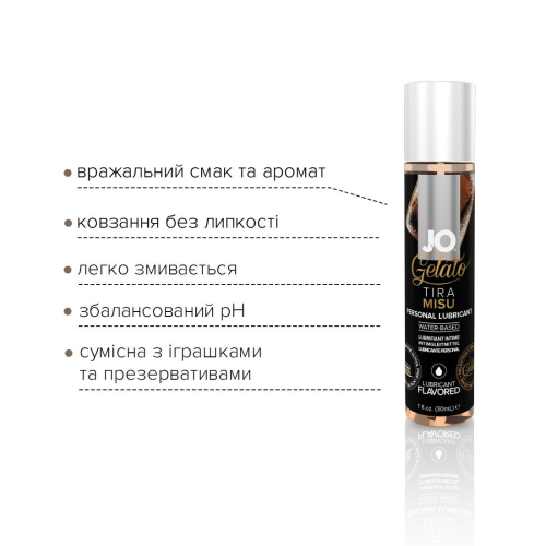 Лубрикант съедобный для орального секса со вкусом тирамису System JO GELATO 30 мл - 3