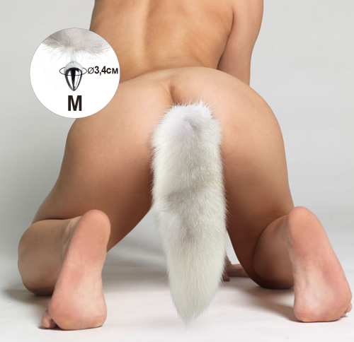 Анальная металлическая с белым хвостом из натурального меха M Art of Sex - 4