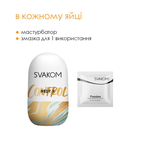 Набір яєць мастурбаторів Svakom Hedy X-Mixed Textures - 5