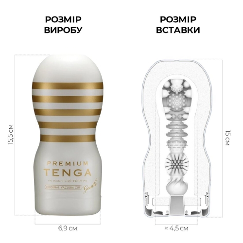 Мастурбатор (Глибока глотка) з вакуумною стимуляцією Tenga Premium Original Vacuum Cup GENTLE - 2