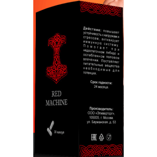 Red Machine-капсули для потенції (Ред Машин)