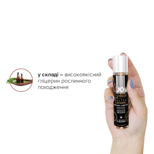 Лубрикант съедобный для минета и кунилингуса вкус соленой карамели System JO GELATO 30 мл - 4