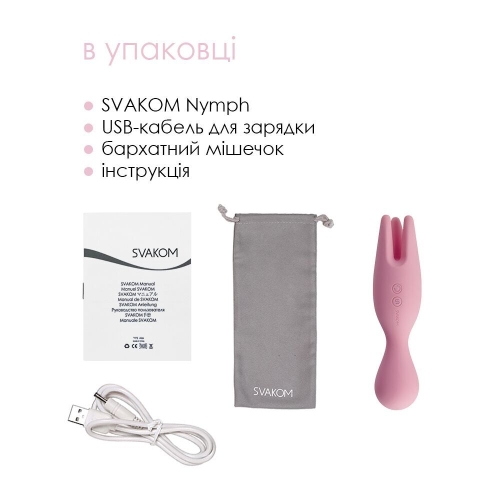 Двойной вибратор для чувствительных зон Svakom (Сваком) Nymph Pale - 6