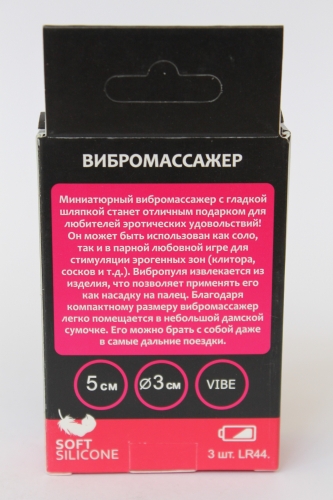 Міні вібратор силіконовий для клітора SWEET TOYS Рожевий L 5 см d 3 см зі знімною вібропулею - 5