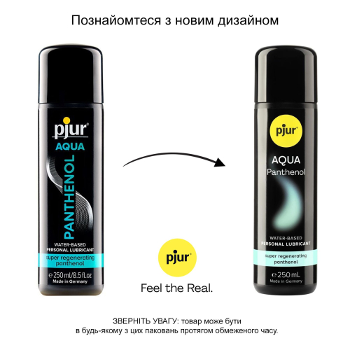 Лубрикант для сексу на водній основі з пантенолом pjur Aqua Panthenol 250 мл - 3