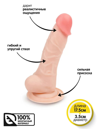 Фаллоимитатор 13/3,5 см на присоске реалистичный телесный Brazzers DWS024 17,5 см х 3,5 см - 3