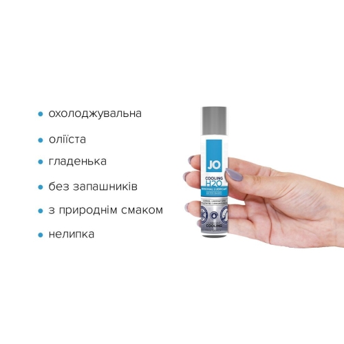 Лубрикант на водній основі System JO H2O-COOLING (30 мл) вагінальний охолоджуючий(Систем Джо) - 2