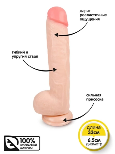 Фаллоимитатор 25/6,5 см огромный на присоске телесный на присоске Brazzers DWS025 33 см х 6,5 см - 3
