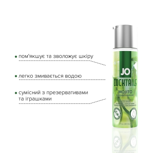 Лубрикант на водній основі System JO cocktails-Mojito (60 мл) - 3