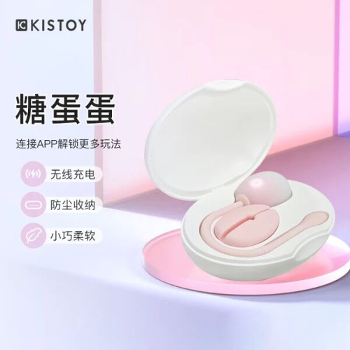 Виброяйцо вагинальное из силикона KISTOY Choco Pop розовое - 4