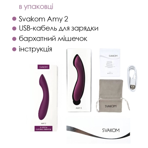 Вібратор для точки G фіолетового кольору Svakom Amy 2 - 6