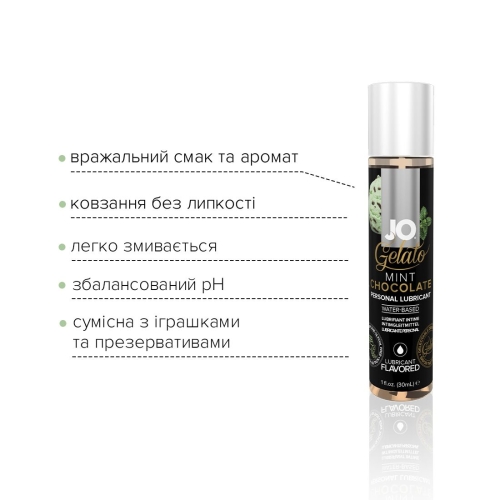 Лубрикант їстівний на водній основі смак м'ятний шоколад System JO GELATO 30 мл - 3